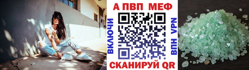Alfa_PVP VHQ  купить наркотик  Терек 