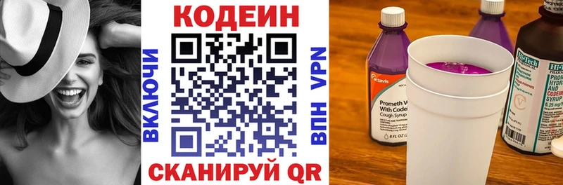 МЕГА ТОР  Терек  Codein Purple Drank 