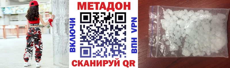 купить   Терек  МЕТАДОН methadone 